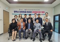 [경기티비종합뉴스] 평택시, 전세사기 예방 ‘안전전세 관리단 운영협의회’ 개최