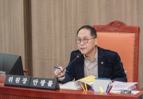 [경기티비종합뉴스] 경기도의회 교육기획위원회 안광률 위원장, 실효성 있는 경기교육 디지털플랫폼 구축 필요