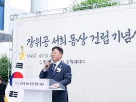 [경기티비종합뉴스]  성수석 이천시장, 60년 만의 역사적 세대교체… '장위공 서희 동상 건립 기념식' 거행