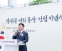 [경기티비종합뉴스]  성수석 이천시장, 60년 만의 역사적 세대교체… '장위공 서희 동상 건립 기념식' 거행