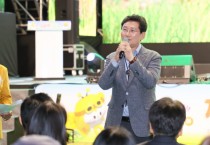 [경기티비종합뉴스] 이상일 용인특례시장, 제27회 함평 나비대축제 개막식 참석해 축하