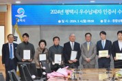 [경기티비종합뉴스] 평택시, 2024년 평택시 우수납세자 인증서 수여