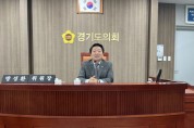 [경기티비종합뉴스] 경기도의회 농정해양위원회 방성환 위원장, '경기도 푸드테크 활성화 및 산업 지원 조례안' 상임위 통과