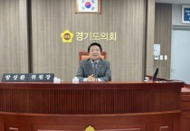 [경기티비종합뉴스] 경기도의회 농정해양위원회 방성환 위원장, '경기도 푸드테크 활성화 및 산업 지원 조례안' 상임위 통과