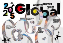 [경기티비종합뉴스] 하남시, 10월  K팝의 성지로! 7천만 팬덤 이끄는 댄서들 총집결