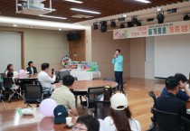 [경기티비종합뉴스] 용인특례시, 다문화가족 소통·화합 캠프 개최
