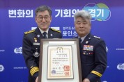 [경기티비종합뉴스]용인소방서  이민희 남성 의용소방대 연합회장, 국가 사회발전에 이바지… 대통령 표창 수상