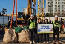 [경기티비종합뉴스] 농협중앙회 경기본부·(사)농가주부모임전국연합회,  국토안전관리원 수도권지역본부와 추락방지망 새활용 캠페인 실시