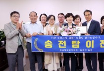 [경기티비종합뉴스] 수원특례시의회 문화체육교육위원회  장미영 위원장 광교 주민 숙원, 송전철탑 이설 결실 감사패 받아