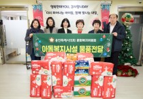 [경기티비종합뉴스] 용인특례시의회 문화복지위원회, 연말 맞아 경기도아동일시보호소 방문