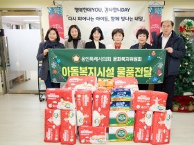 [경기티비종합뉴스] 용인특례시의회 문화복지위원회, 연말 맞아 경기도아동일시보호소 방문