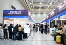 [경기티비종합뉴스] 경기도교육청 임태희 교육감, “세계가 인정한 경기미래교육,  경기 교원이 그 길을 열다”