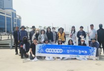 [경기티비종합뉴스] 한국도자재단, 시흥시와 바다의 날 맞아 ‘경기바다 함께해(海)’ 연안 정화 활동