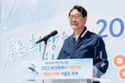 [경기티비종합뉴스] 화성특례시, 제103회 어린이날 기념 ‘2025년 영유아가족 어울림축제’ 성료