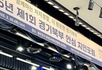 [경기티비종합뉴스] 경기도의회 안전행정위원회 임상오 위원장, 경기북부 안심 치안포럼 참석