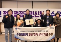 [경기티비종합뉴스] 수원특례시, ‘국민권익위원회 적극행정 국민신청제’ 3년 연속 우수기관 선정