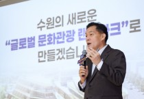[경기티비종합뉴스] 수원특례시 이재준 시장, “수원 영화 도시재생혁신지구, 글로벌 문화관광 랜드마크로 만들겠다”