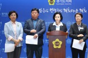 [경기티비종합뉴스]"특집" 경기도의회  더불어민주당 군포시 도의원 5인, 긴급 기자회견 열고 군포시민에 대한 사과 요구