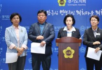 [경기티비종합뉴스]"특집" 경기도의회  더불어민주당 군포시 도의원 5인, 긴급 기자회견 열고 군포시민에 대한 사과 요구