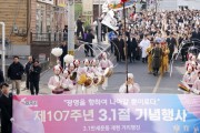 [경기티비종합뉴스] 광주시, 제107주년 3·1절 기념식 거행