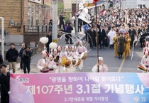 [경기티비종합뉴스] 광주시, 제107주년 3·1절 기념식 거행