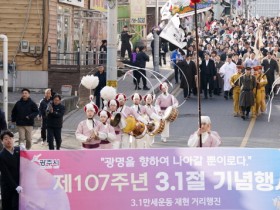 [경기티비종합뉴스] 광주시, 제107주년 3·1절 기념식 거행