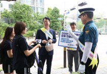[경기티비종합뉴스]화성특례시 정명근 시장 안전한 통학로 만들기... ‘두바퀴 차’ 민관 합동 캠페인 전개