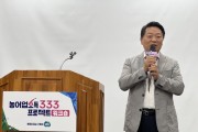 [경기티비종합뉴스] 경기도 농정해양위원회 방성환 위원장, ‘농어업소득 333 프로젝트’로 농업·농촌의 새로운 도약 열겠다