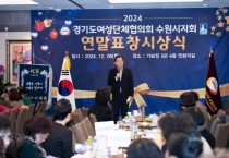 [경기티비종합뉴스] 이재준 수원특례시장, 경기도여성단체협의회 수원시지회 송년 행사 참석