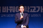 [경기티비종합뉴스] 안민석 경기도교육감 당선인 , 첫 현장 소통 행보로 ‘경기교육대전환 경청투어’ 시작