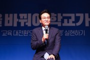 [경기티비종합뉴스] 안민석 경기도교육감 당선인 , 첫 현장 소통 행보로 ‘경기교육대전환 경청투어’ 시작