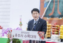 [경기티비종합뉴스] 화성특례시의회 배정수 의장 ‘용주사 수륙대재(水陸大齋)’ 참석 국가의 안위와 국민의 평안 기원…전통불교 의례의 장엄한 울림