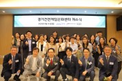[경기티비종합뉴스] “건강한 게임문화 만든다” 경기건전게임문화센터, 부천으로 이전 개소