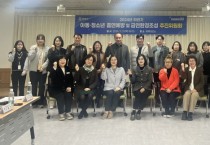 [경기티비종합뉴스] 평택시, 아동‧청소년 흡연 예방 및 금연 환경 조성을 위한 추진위원회 개최