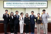 [경기티비종합뉴스] 하남시의회 정병용 의장, 의원연구단체 발대식 개최… 지역 현안 연구 돌입