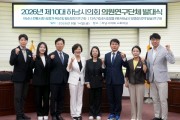[경기티비종합뉴스] 하남시의회 정병용 의장, 의원연구단체 발대식 개최… 지역 현안 연구 돌입