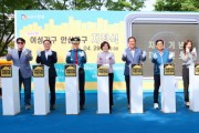 [경기티비종합뉴스] 안성시, 국내 최초 ‘여성가구 안심특구 지정식’ 개최