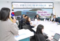 [경기티비종합뉴스] 광주시, ‘2026~2027 경기도 종합체육대회’ 상징물 및 디자인 최종 보고회 개최