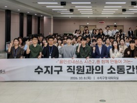 [경기티비종합뉴스] 이상일 용인특례시장, 수지구 직원들과 소통간담회