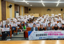 [경기티비종합뉴스] 청용인문화재단, 렴으로 신뢰를, 문화로 감동을!