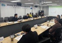 [경기티비종합뉴스] 경기도, 감염병 대응 강화한다…감염병관리위원회 열어 ’25년 시행계획 확정