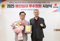 [경기티비종합뉴스] 경기도의회 허원 건설교통위원장, 2025년 예산심사 우수의원상 수상
