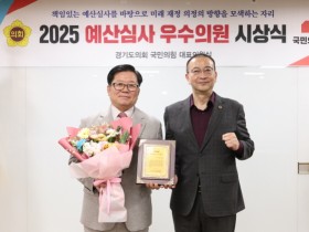[경기티비종합뉴스] 경기도의회 허원 건설교통위원장, 2025년 예산심사 우수의원상 수상