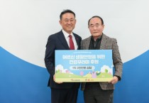 [경기티비종합뉴스] 여주시 이충우시장, 대진국제자원봉사단  해마다 이어지는 기부… 올해도 여주 지역사회에 나눔 실천