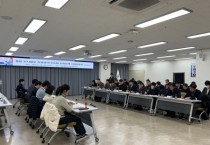 [경기티비종합뉴스] 화성특례시, 동탄 도시철도 입찰조건 개선 나서.... 건설업계 의견 청취