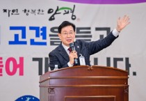 [경기티비종합뉴스] "특집" 양평군 전진선 군수 취임3주년 특집 2부 양평 동부도 발전한다]