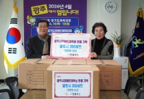 [경기티비종합뉴스] 광주시, 사회적기업 엔젤싹스, 광주시장애인체육회에 발토시 350세트 기탁