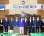 [경기티비종합뉴스] 제8대 이천시의회 폐원…역대 최다 성과로 의정 마침표
