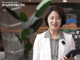 [경기티비종합뉴스] 경기도 추미애 지사, 민선9기 도민청원 1호에  “경기남부 광역철도, 제5차 국가철도망 반영에 모든 행정역량 집중”