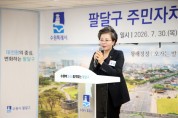 [경기티비종합뉴스] 수원특례시의회, 팔달구 주민자치협의회장 이·취임식 참석
